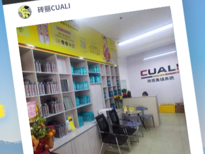 沈陽沈北區(qū)和皇姑區(qū)加盟磚麗美縫，3個月連開2家分店