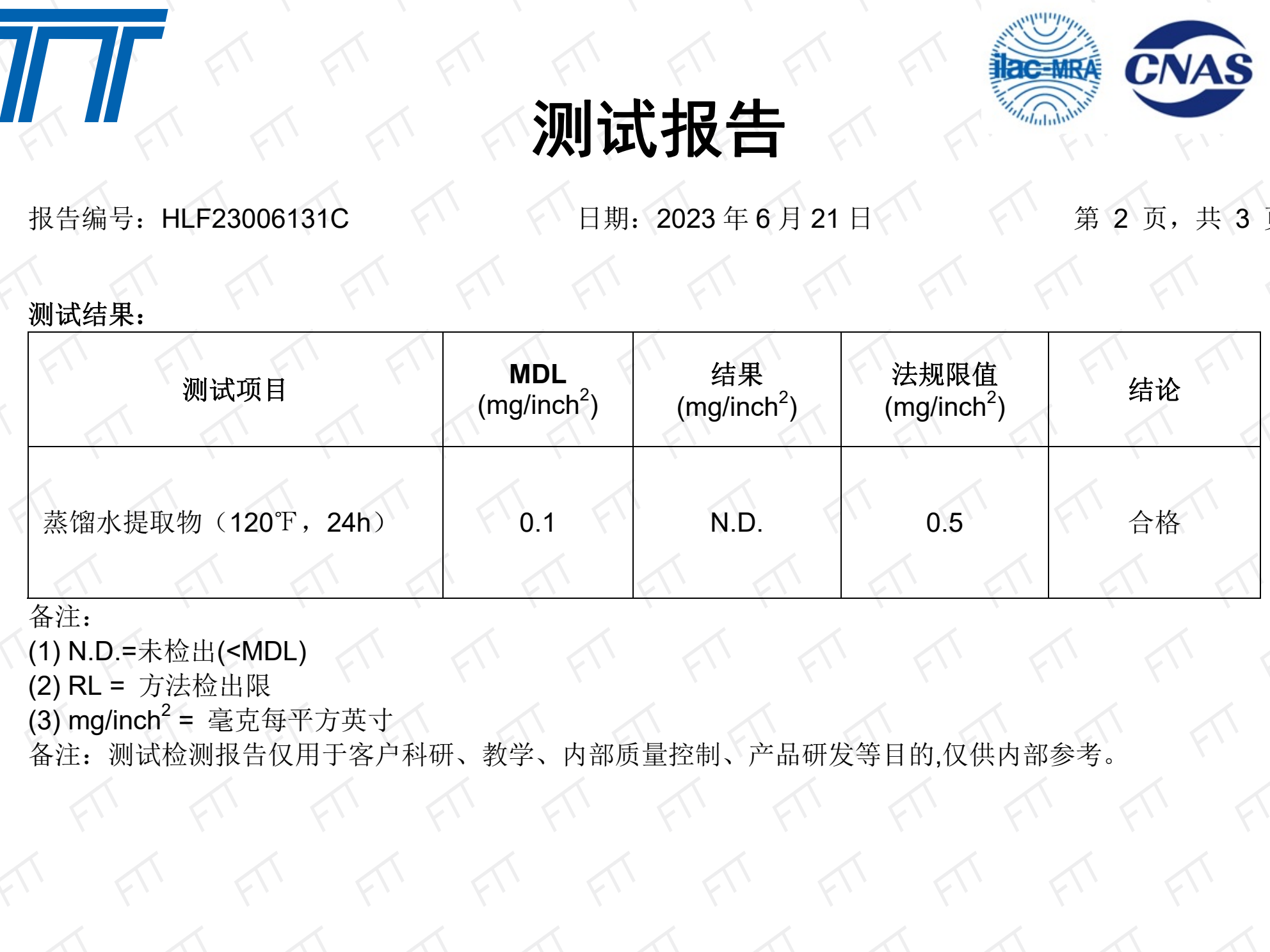 熱烈祝賀磚麗醇和聚脲美縫劑通過美國FDA食品級檢測！