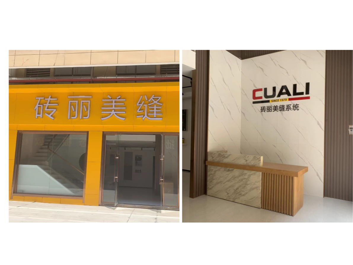 加盟磚麗美縫品牌后，90后年輕小伙半年連開(kāi)3家美縫專賣店