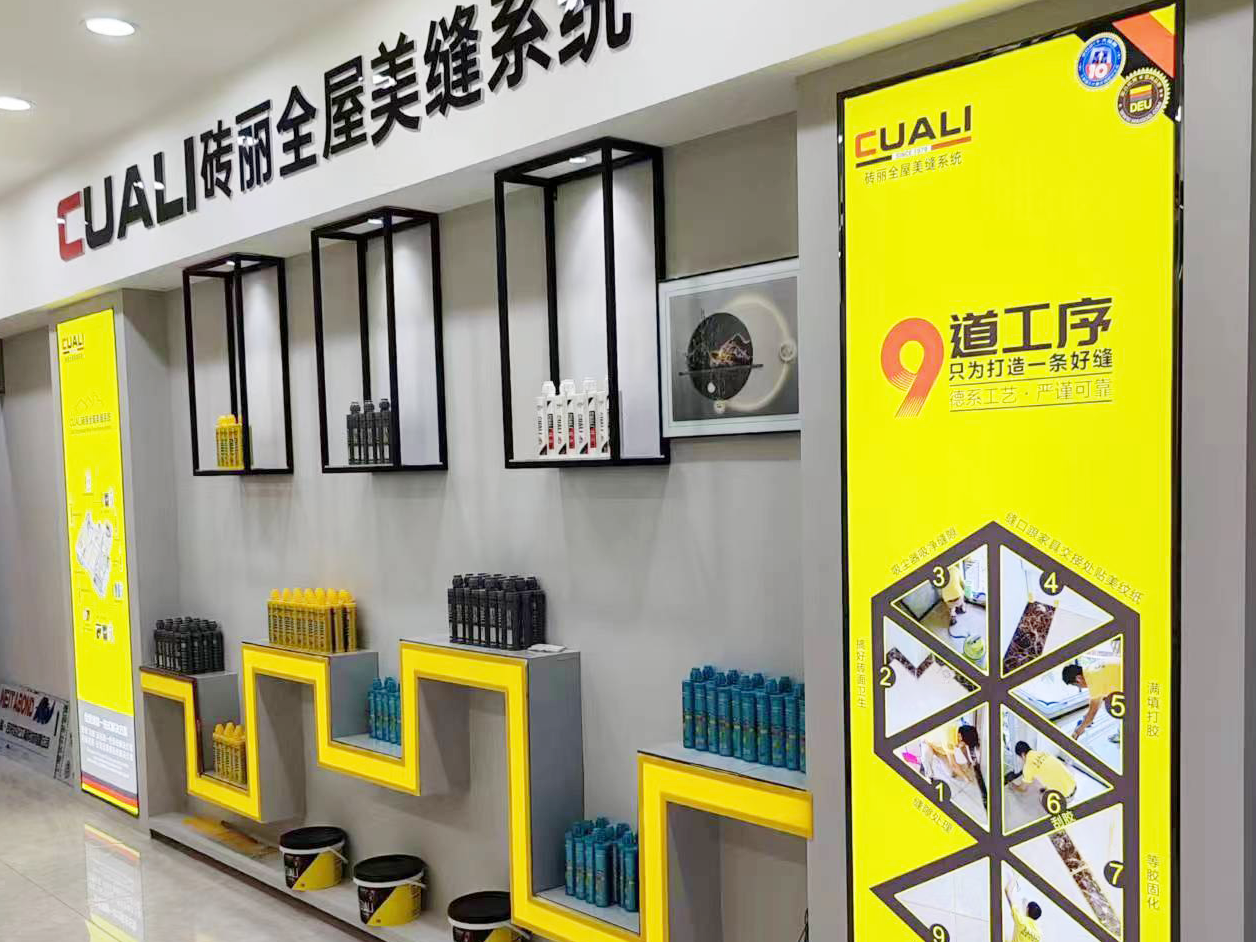 熱烈祝賀安徽阜南磚麗美縫服務(wù)中心加盟磚麗！