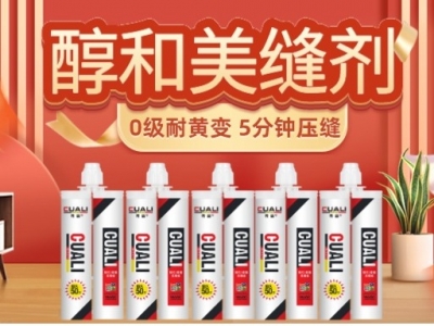 聚脲美縫劑施工完成后多久可以用水？