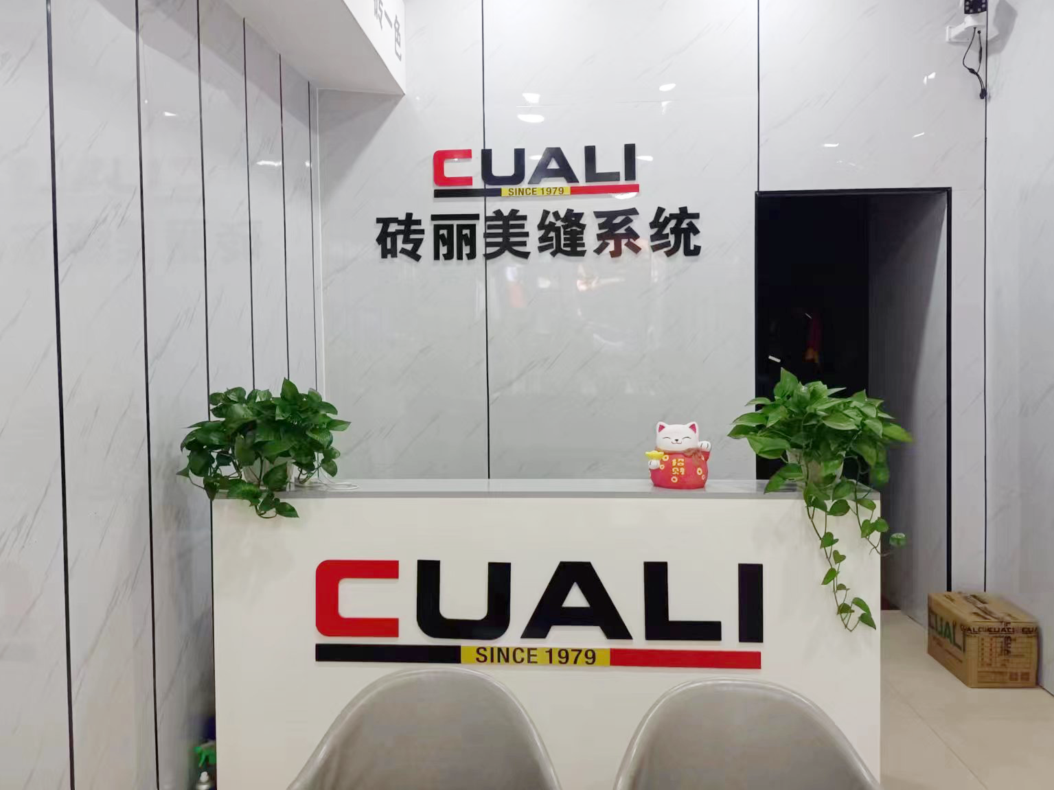  恭喜湖南省新化縣磚麗美縫服務(wù)中心建店開業(yè)！