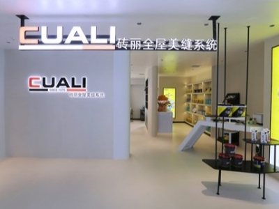 磚麗美縫西昌店再度綻放，品牌輝煌新篇章！